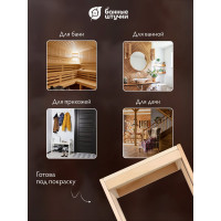 Стеллаж-этажерка Банные штучки, 32x29x119 см, липа 32713