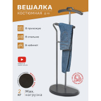 Костюмная вешалка Мебелик Д 10 металлик/серый графит 7531