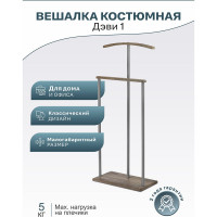 Костюмная вешалка Мебелик Дэви 1 металлик/дуб крымский состаренный 7462