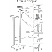 Костюмная вешалка Мебелик ГАЛАНТ 340 черная/серый графит 7533