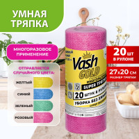 Многоразовая SUPER тряпка VASH GOLD 20 л/рул 308151