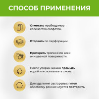 Многоразовая SUPER тряпка VASH GOLD 20 л/рул 308151