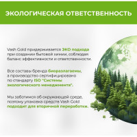 Многоразовая SUPER тряпка VASH GOLD 20 л/рул 308151