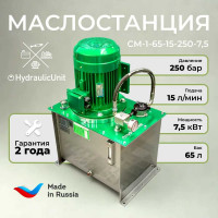 Маслостанция HydraulicUnit СМ-1-65-15-250-7,5