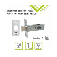 Задвижка Trodos 126-45 CP хром 206005
