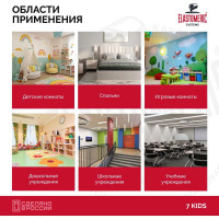 Краска для детских комнат Elastomeric Systems 7 KIDS (5 л; База C) 700703