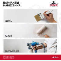 Краска для детских комнат Elastomeric Systems 7 KIDS (5 л; База C) 700703