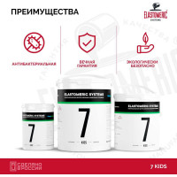 Краска для детских комнат Elastomeric Systems 7 KIDS (5 л; База C) 700703