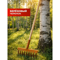 Грабли ООО Агростройлидер 10-ти зубые витые с черенком 1200 мм в сборе САД-08.03.1