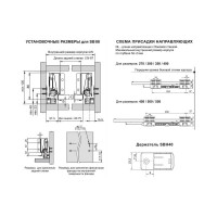 Продольный прямоугольный рейлинг для направляющих BOYARD СТАРТ SBR09/GR/450 12722 100046