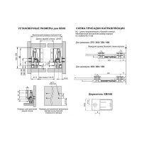 Продольный рейлинг для направляющих BOYARD СТАРТ SBR08/GR/500 12722 100039