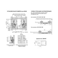 Продольный рейлинг для направляющих BOYARD СТАРТ SBR08/W/450 12722 100042