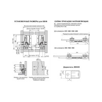 Продольный рейлинг для направляющих BOYARD СТАРТ SBR08/W/500 12722 100043