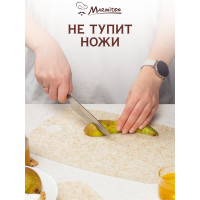 Набор гибких разделочных досок MARMITON 2 шт, пластик 17637