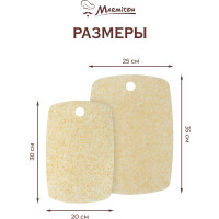 Набор гибких разделочных досок MARMITON 2 шт, пластик 17637