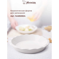 Набор гибких разделочных досок MARMITON 2 шт, пластик 17637