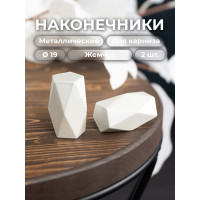 Наконечник для карниза Peora Renome 19 мм многогранник жемчуг 2 шт 77541
