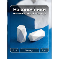 Наконечник для карниза Peora Renome 19 мм многогранник жемчуг 2 шт 77541