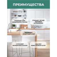 Универсальное средство для кухни VASH GOLD 500 мл., спрей 307352