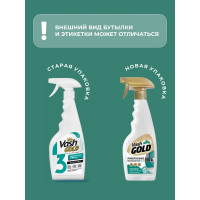 Универсальное средство для кухни VASH GOLD 500 мл., спрей 307352
