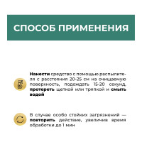 Универсальное средство для кухни VASH GOLD 500 мл., спрей 307352