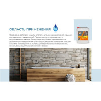 Лак по камню Profilux 5 л Н0000001116