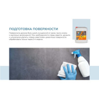 Лак по камню Profilux 5 л Н0000001116