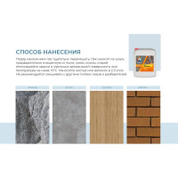 Лак по камню Profilux 5 л Н0000001116