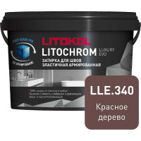 Затирочная смесь LITOKOL LITOCHROM LUXURY EVO LLE 340 красное дерево 2 кг 500550002
