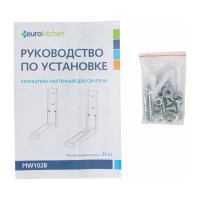 Настенный кронштейн для СВЧ Eurokitchen вылет 330-500 мм, максимальная нагрузка 35 кг, черный MW102B