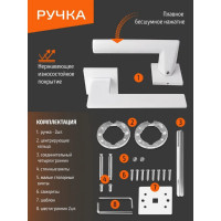 Дверная ручка MORELLI MH-51-S6 W "Plateau" на квадратной розетке 6 мм, белая 9013183