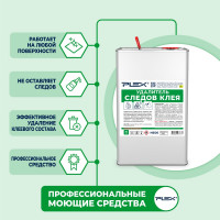 Удалитель следов клея PLEX 5 л УТ000005715