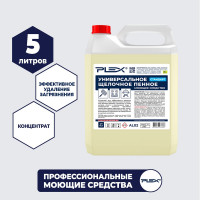 Средство для очищения поверхностей PLEX пенное, щелочное, 5 л УТ000007987