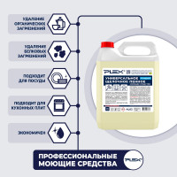 Средство для очищения поверхностей PLEX пенное, щелочное, 5 л УТ000007987