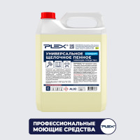 Средство для очищения поверхностей PLEX пенное, щелочное, 5 л УТ000007987