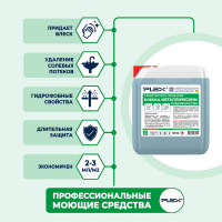 Средство для придания блеска металлическим поверхностям PLEX 5 л УТ000006096