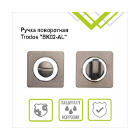 Поворотная ручка Trodos BK02-AL GF графит 204398