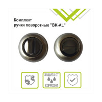 Поворотная ручка Trodos BK-AL SN/BN никель/черный никель 204721