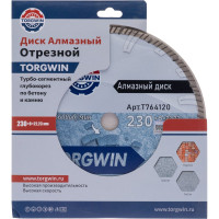 Диск алмазный TORGWIN отрезной сегмент Турбо глубокорез по бетону и камню 230х22.2/8х2.8мм. Сold press Standard T764120