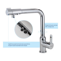 Смеситель для кухни ESKO, Кухня/Kitchen, с подключением к фильтру, хром, K23