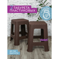 Табурет Violet Ротанг высота 45 см, коричневый, 2 шт. N-Tab/2-2202-01