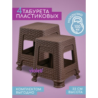 Табурет Violet Ротанг высота 33 см, коричневый, 4 шт. N-Tab/4-2201-01
