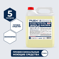 Очиститель жира и нагара PLEX антижир, гель, 5 л УТ000006093