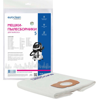 Фильтр-мешки синтетические многослойные 5 шт. для пылесоса KARCHER EURO Clean EUR-219/5
