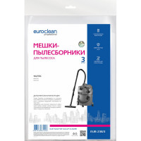 Мешки синтетические многослойные 3 шт. для пылесоса NILFISK EURO Clean EUR-238/3