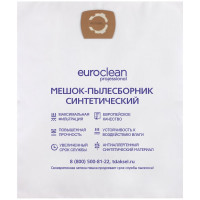 Фильтр-мешки универсальные 5 шт. для профессиональных пылесосов до 72 л EURO Clean EUR-72L/5