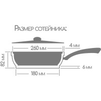 Сотейник Горница 260/82 мм, пластиковая ручка, с крышкой, гранит ПС4151