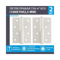 Врезные петли НОРА-М 750-4" ECO правые 100x70x2,5 белые, 2 шт. 18695