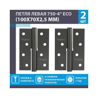 Врезные петли НОРА-М 750-4" ECO левые 100x70x2,5 графит, 2 шт. 18698