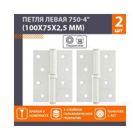 Врезные петли НОРА-М 750-4" левые 100x75x2,5 белые, 2 шт. 18485
